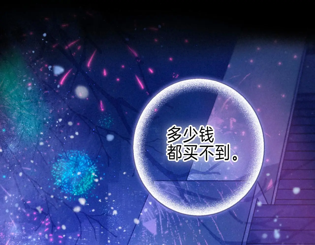 第49话 我想要的90