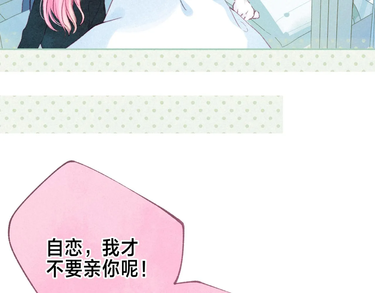 第37话 亲你怎么了27