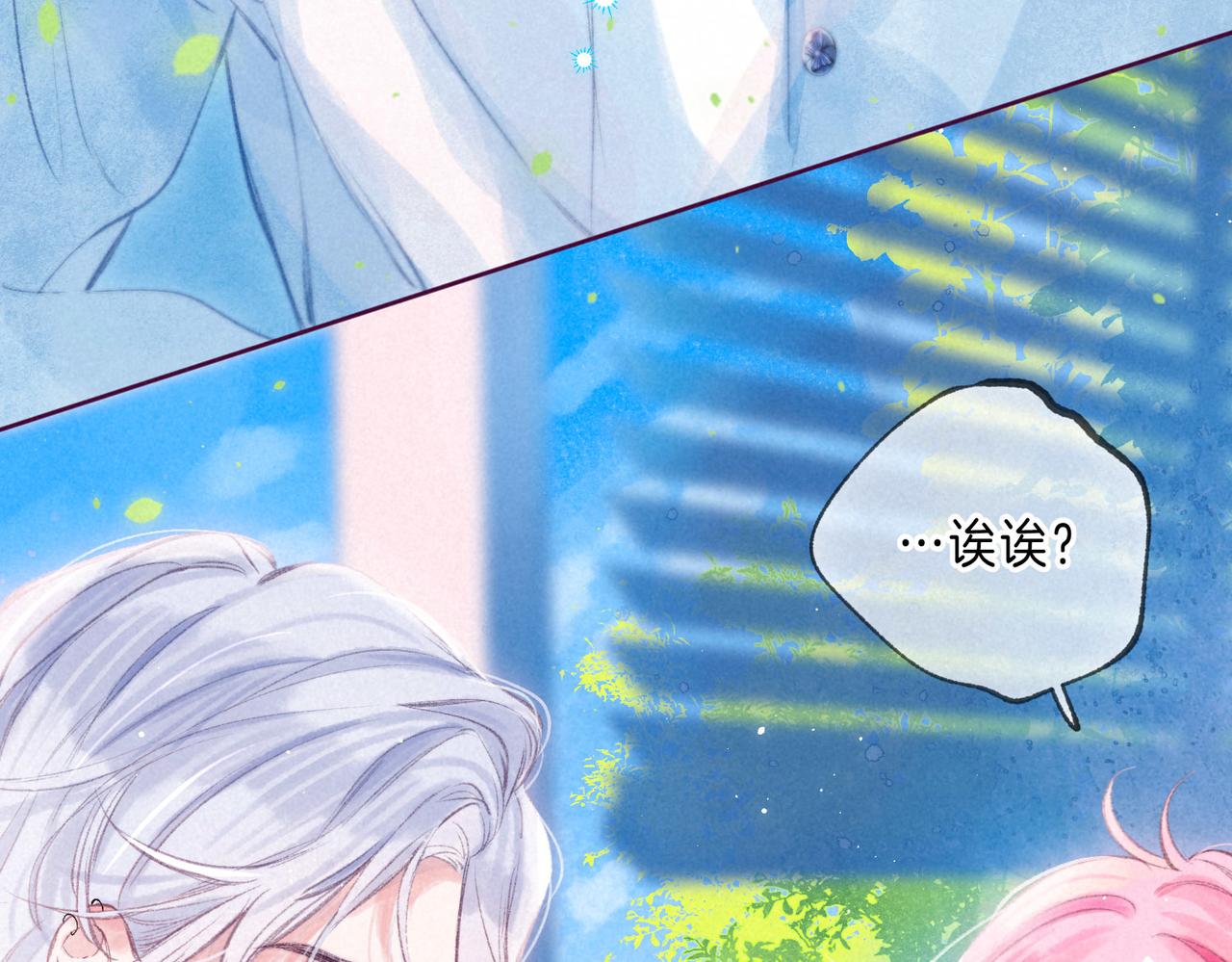 第4话 GAME ON88
