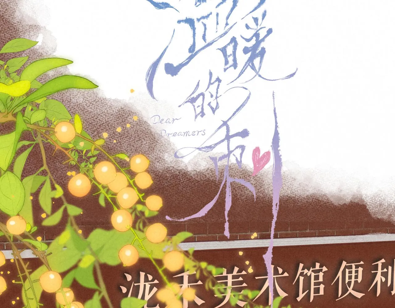 第40话 醋意24