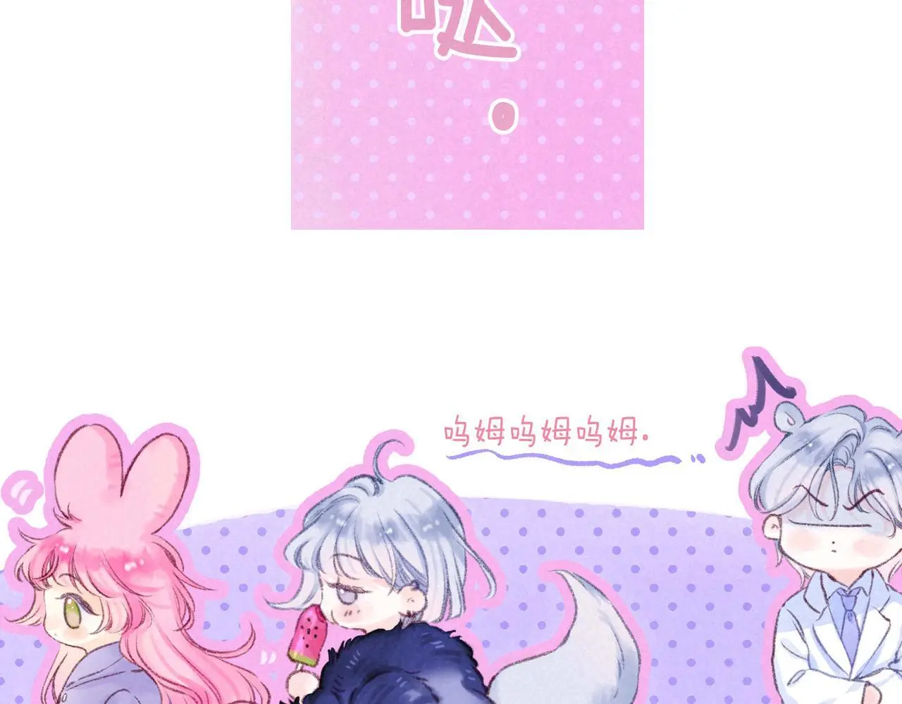 第56话 我最喜欢你71