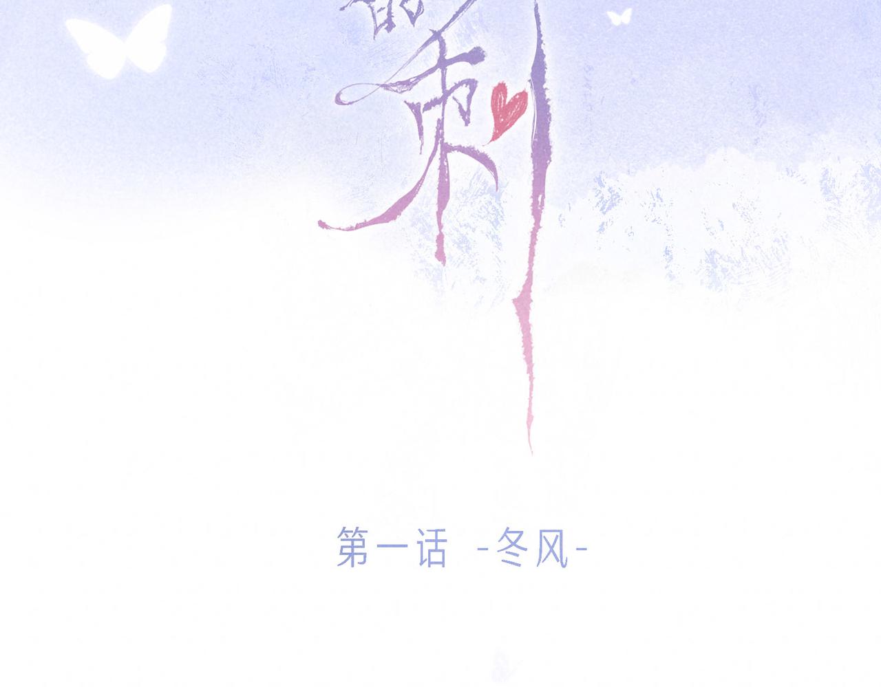 第1话 冬风34