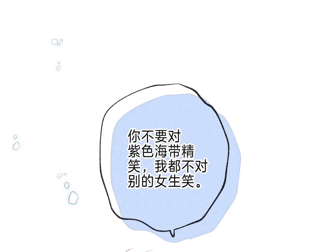 第35话 难以言喻28