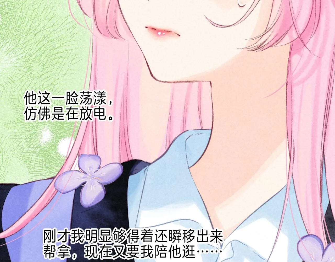 第40话 醋意49