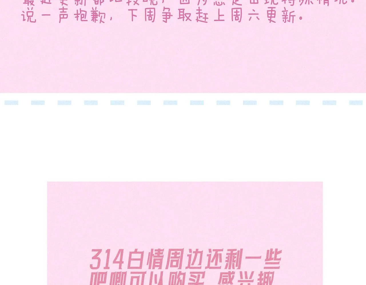 第68话 破茧98