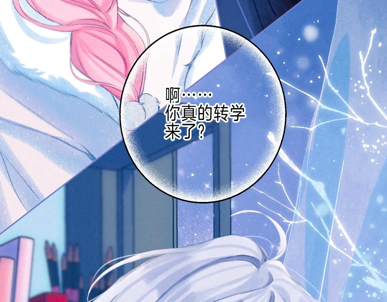 第51话 新的住客79