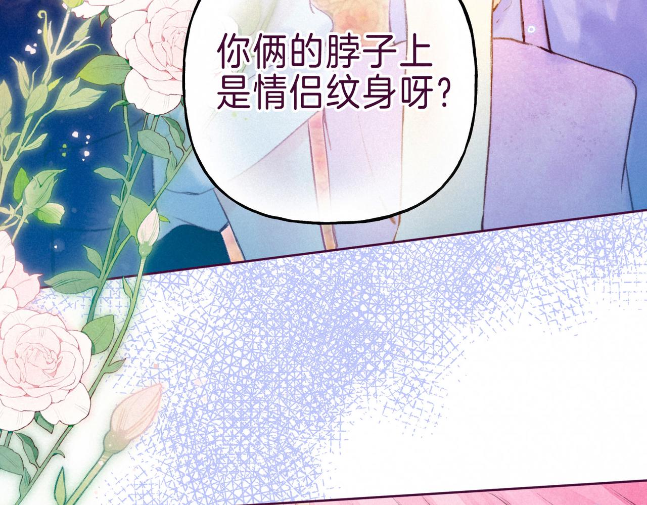 第7话 情侣纹身？69