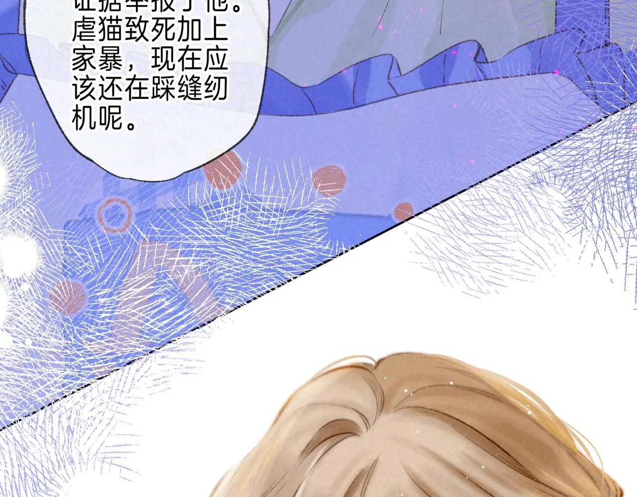 第39话 野玫瑰58