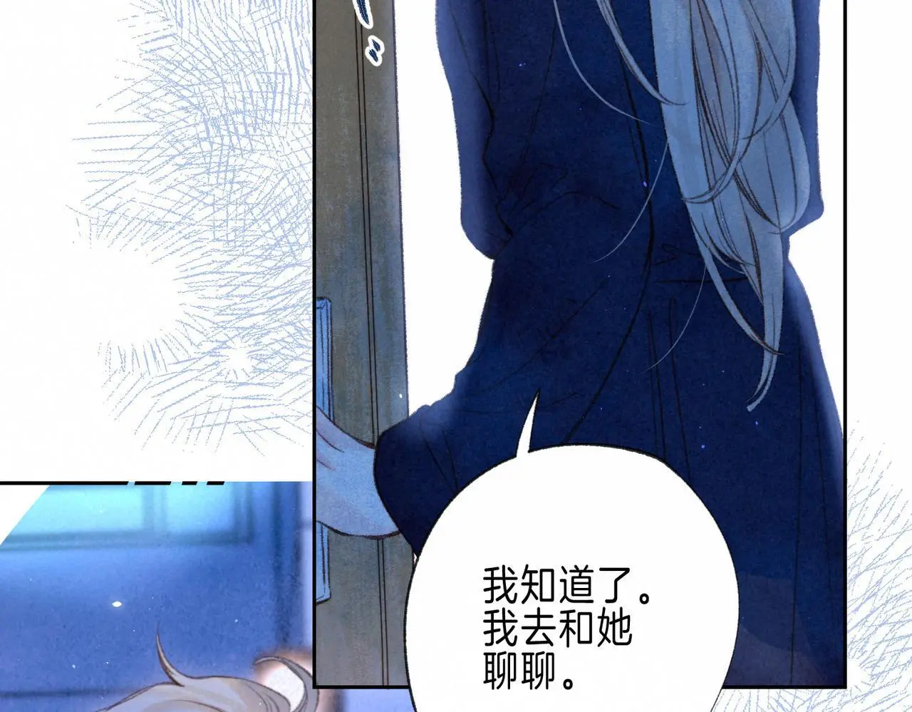 第55话 放心不下的人57