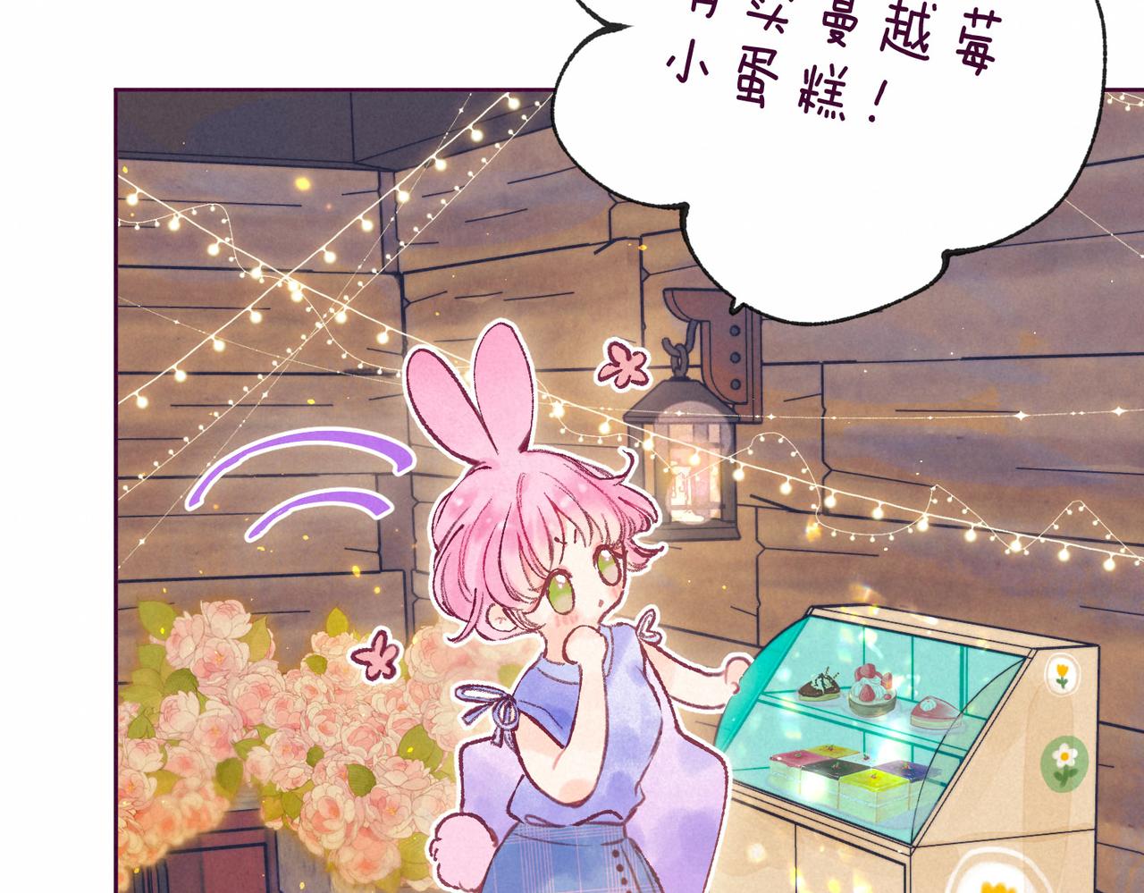第7话 情侣纹身？59