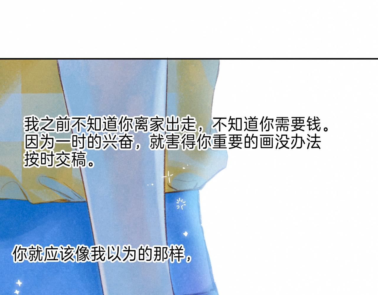 第13话 开始「恋爱」111