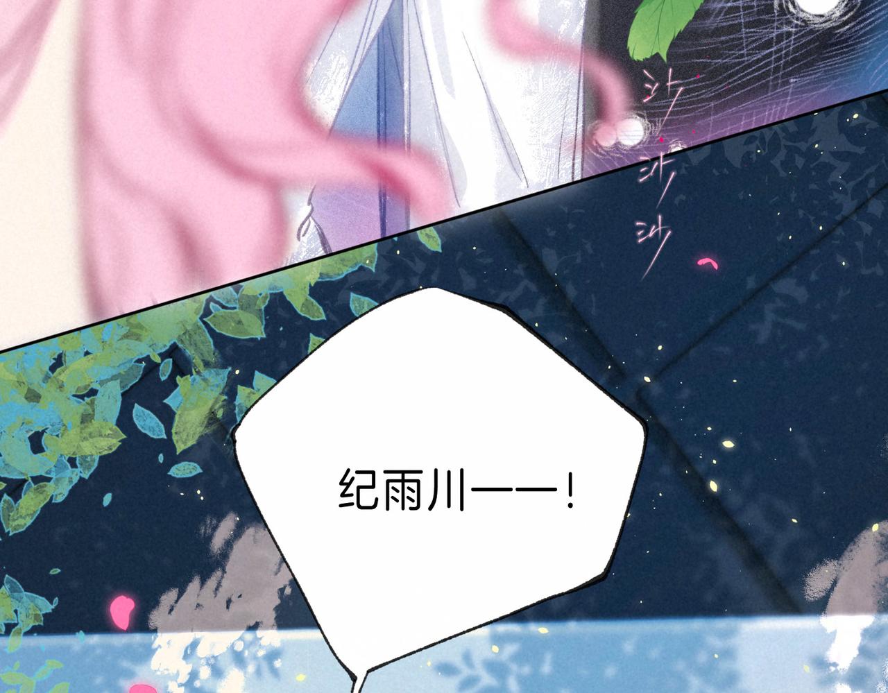 第14话 谎言一场29