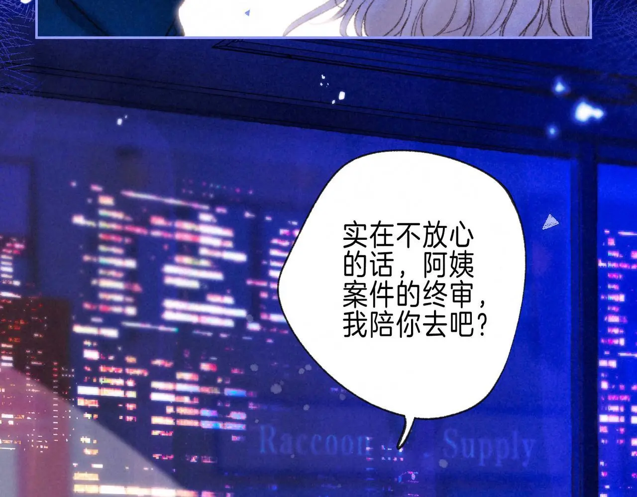 第56话 我最喜欢你24