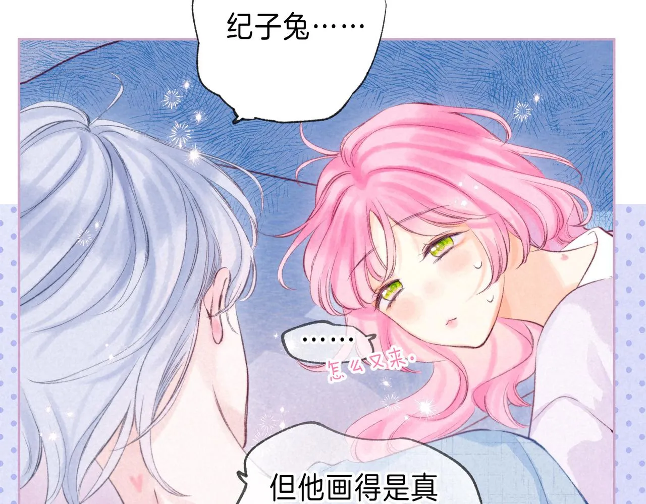 第35话 难以言喻17