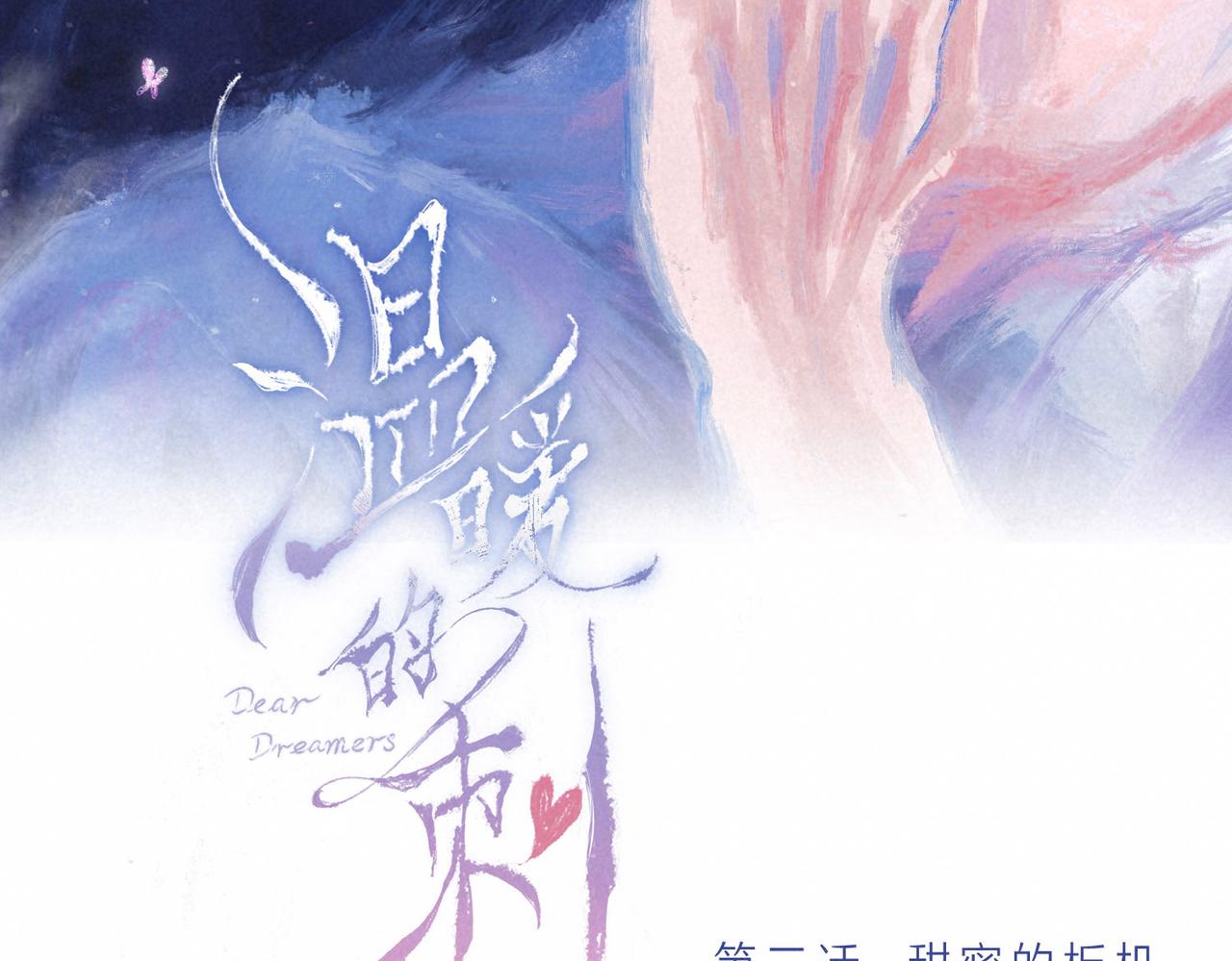 第3话 甜蜜的板机28