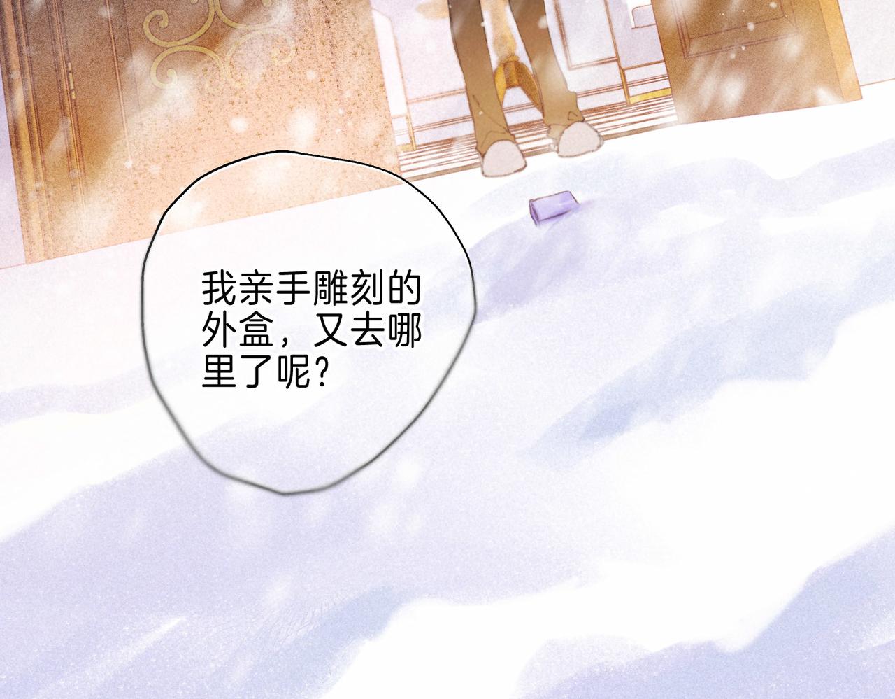 第10话 玫瑰41