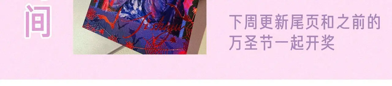 第58话 献予初恋之吻105