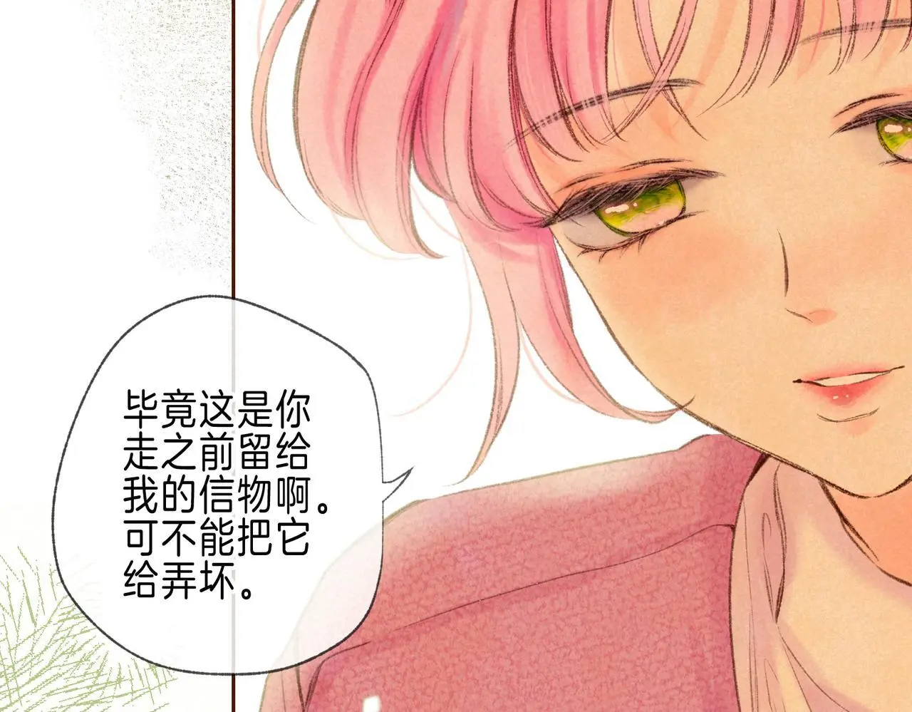 第58话 献予初恋之吻58