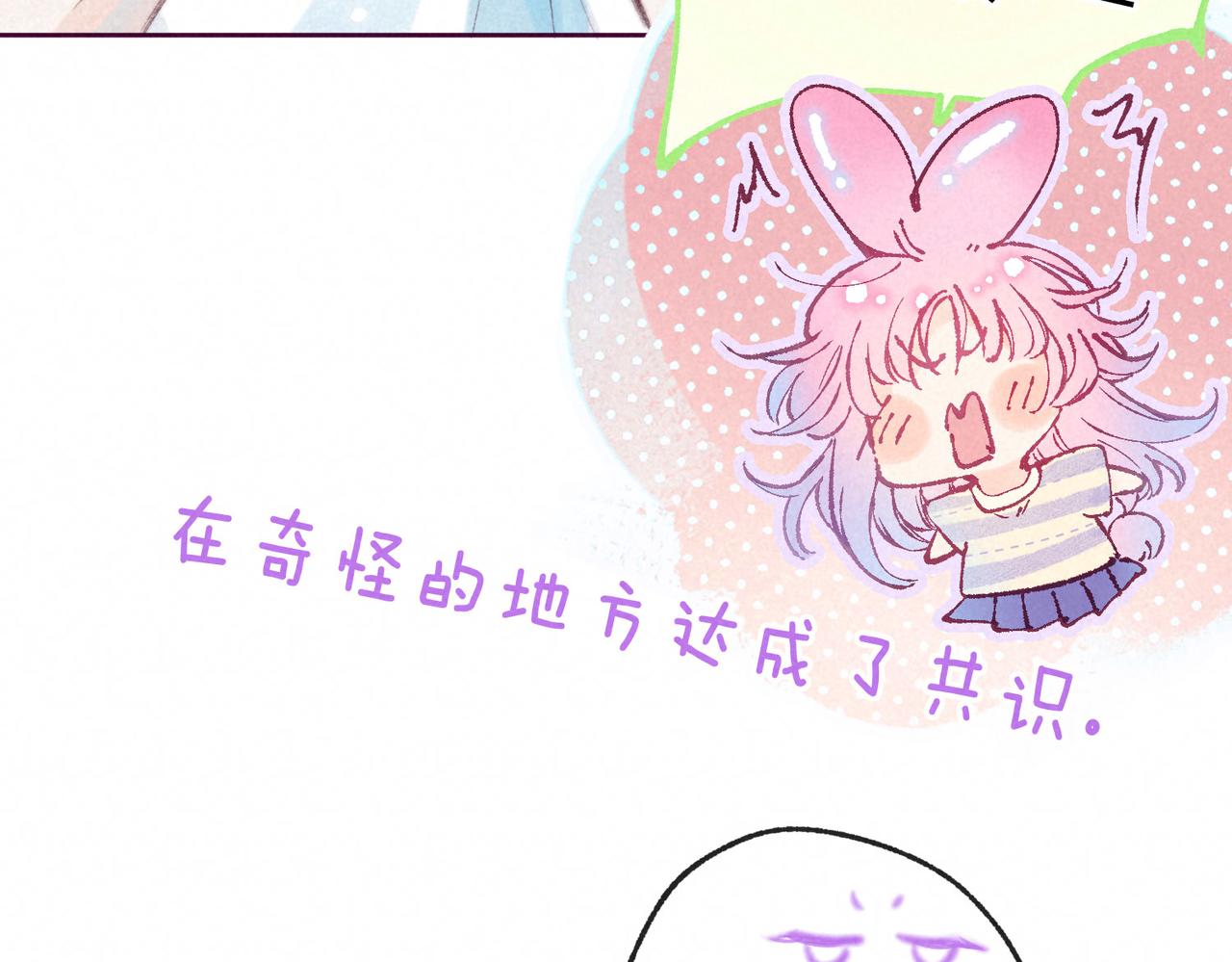 第4话 GAME ON108