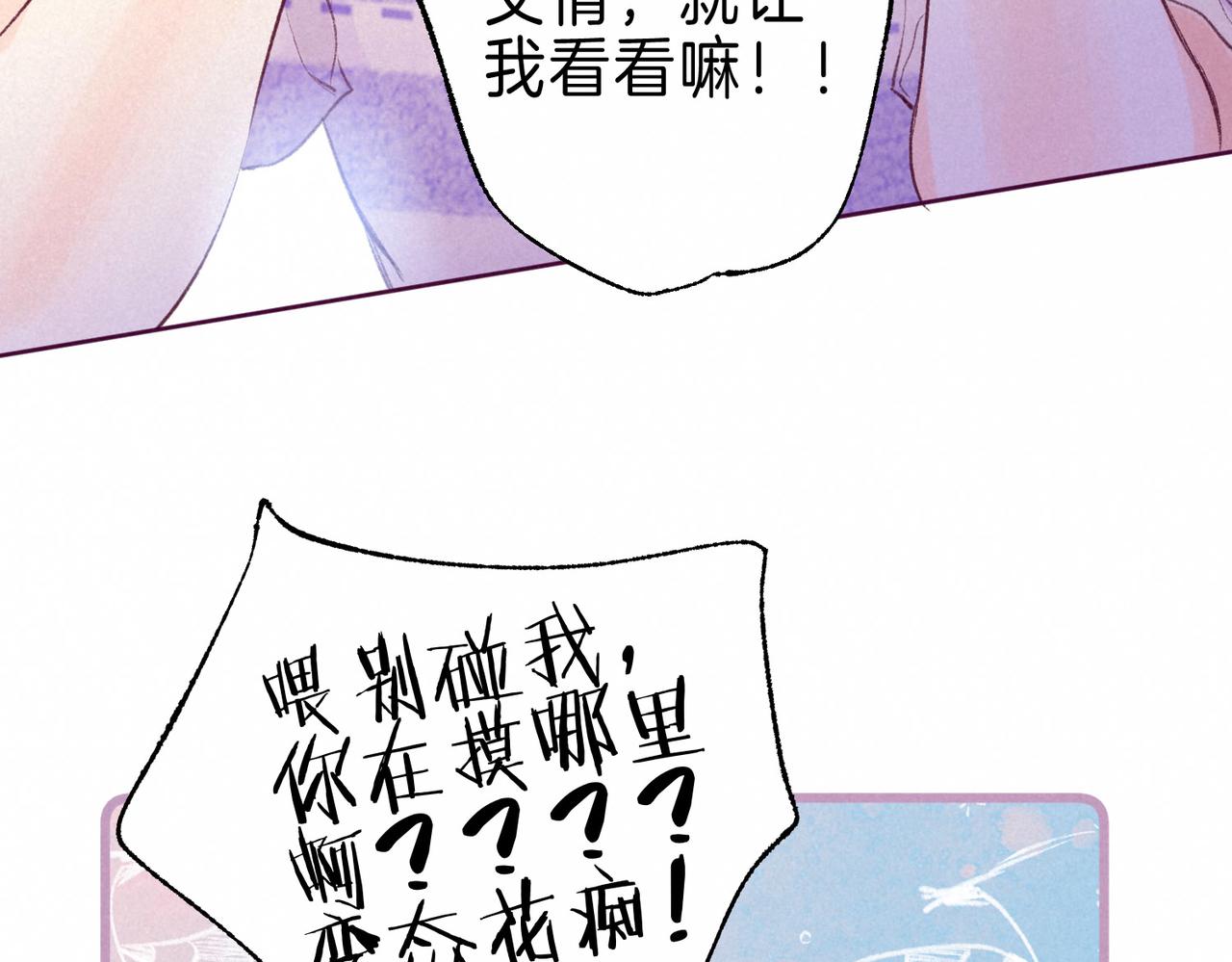 第5话 无法问出口的17