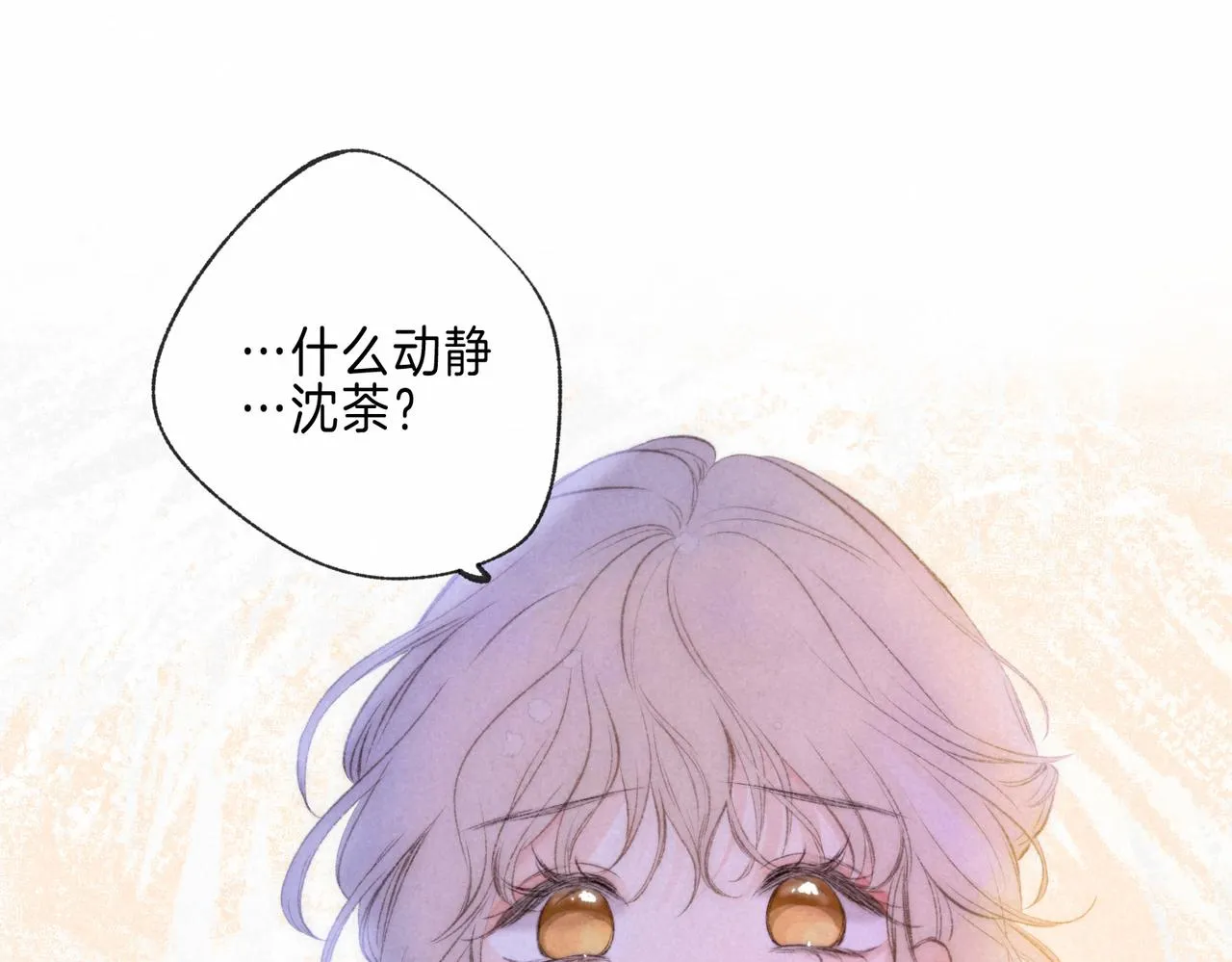 第38话 乱室佳人68