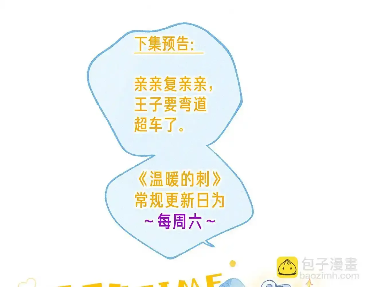 第61话 过火的事79
