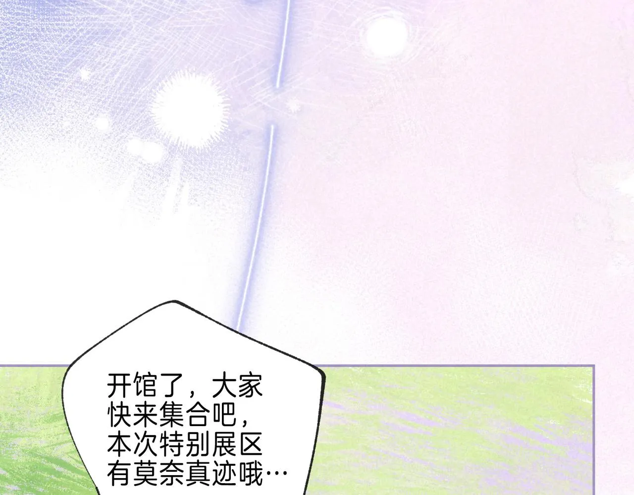 第42话 胎记3