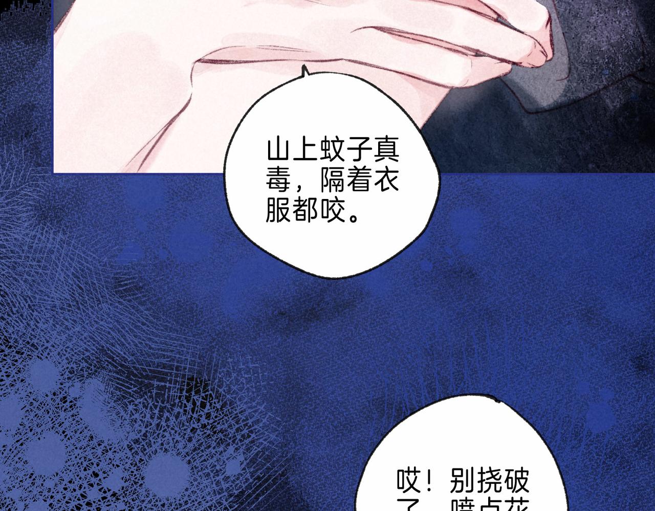 第8话 暴雨之夜54