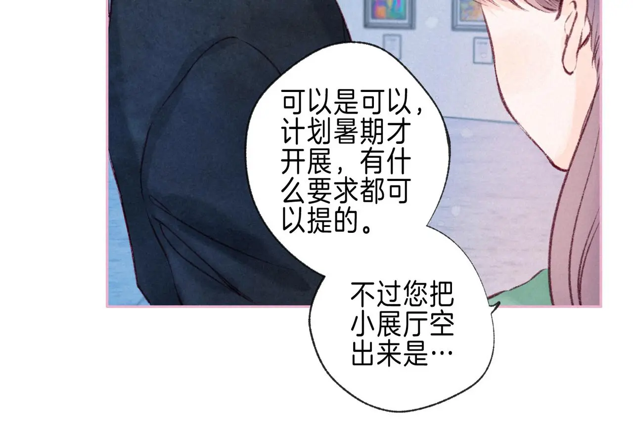 第50话 见家长？74