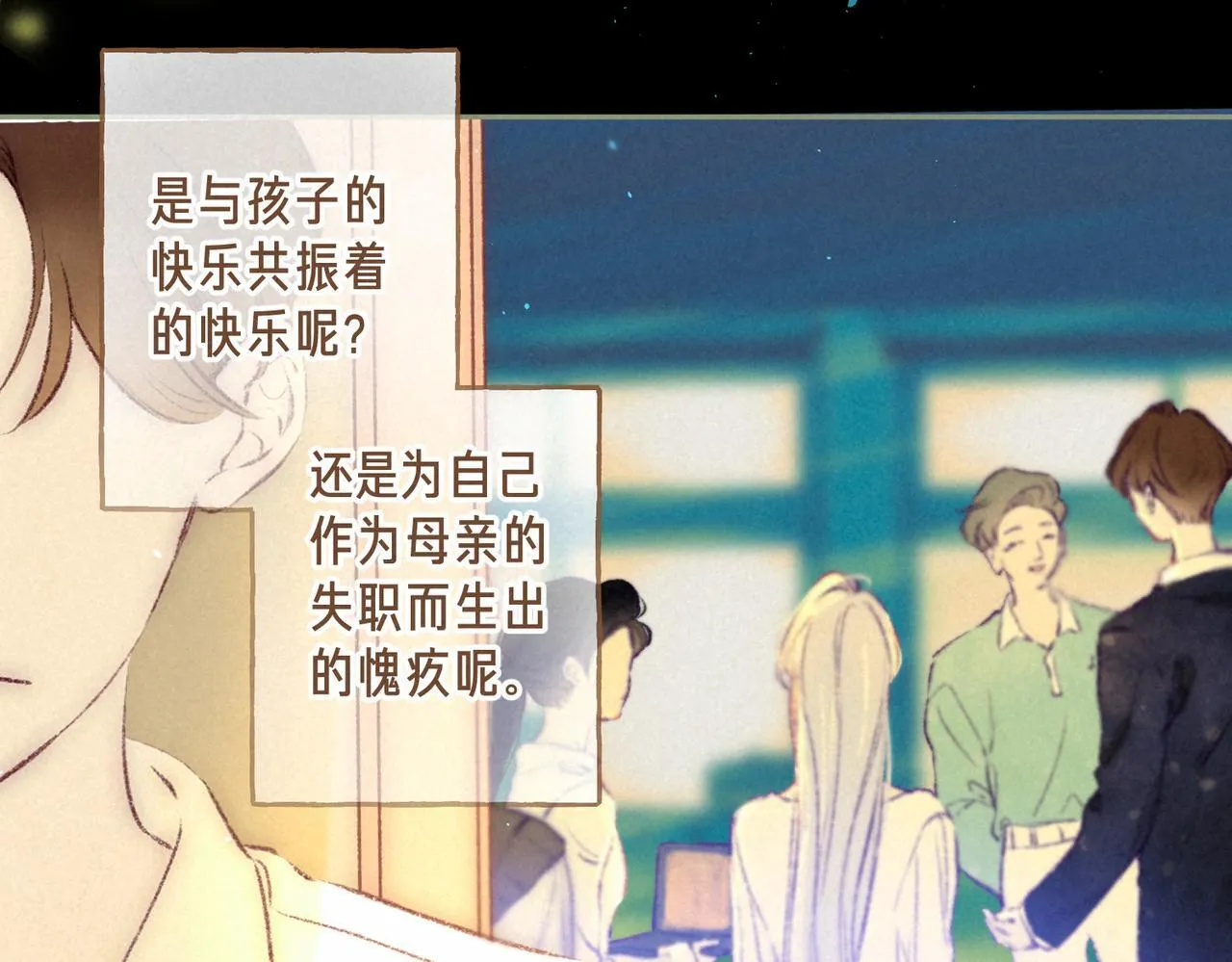 第67话 旁观者94