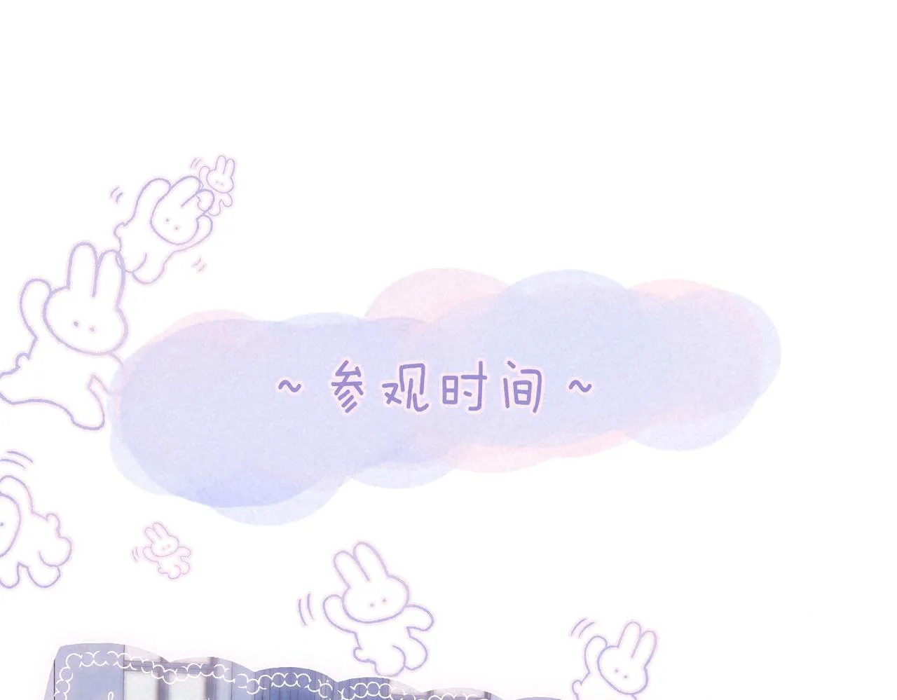 第34话 兔兔，吸一下17