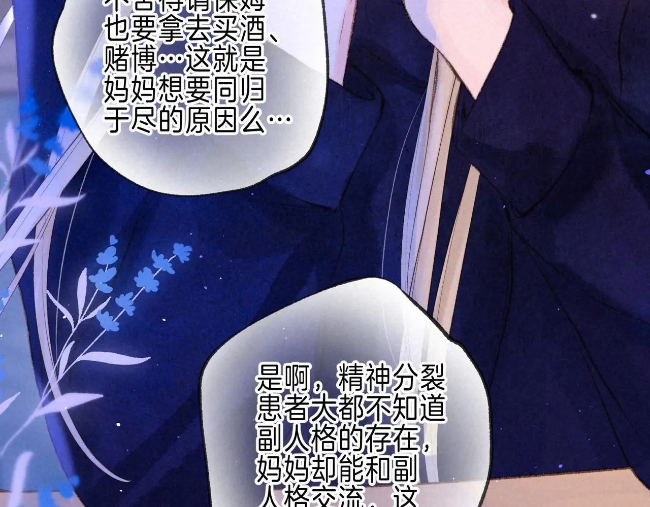 第56话 我最喜欢你19