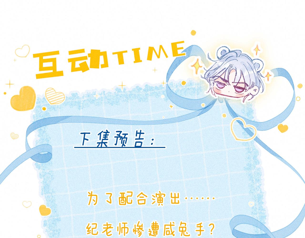 第3话 甜蜜的板机177