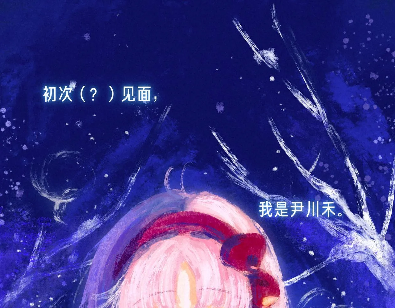 新年迷你番外????50