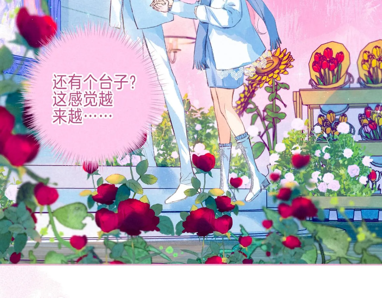 第71话 Goodnight Kiss18