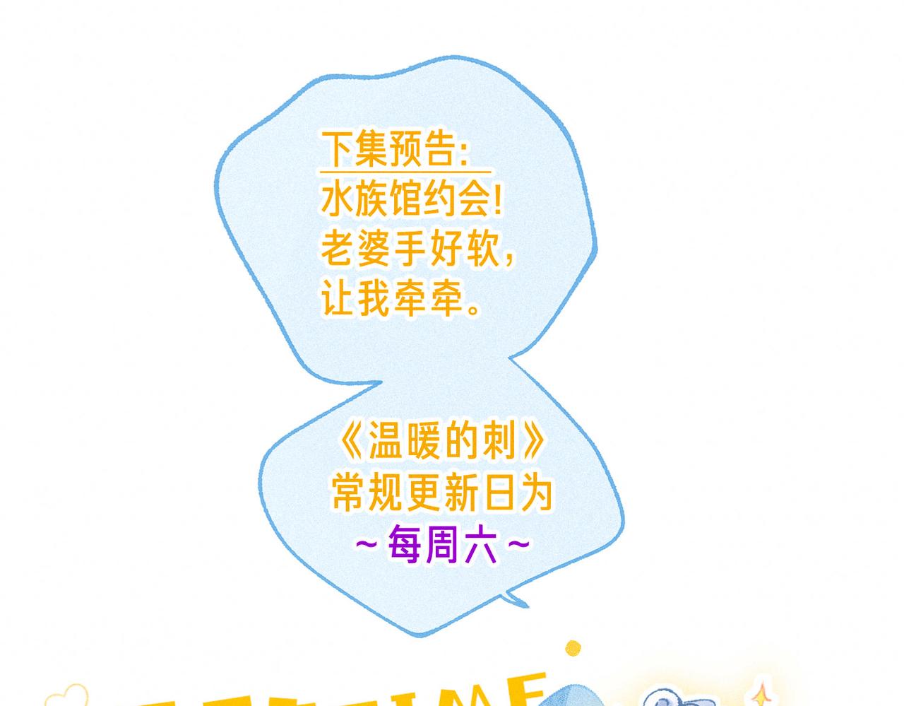 第13话 开始「恋爱」130