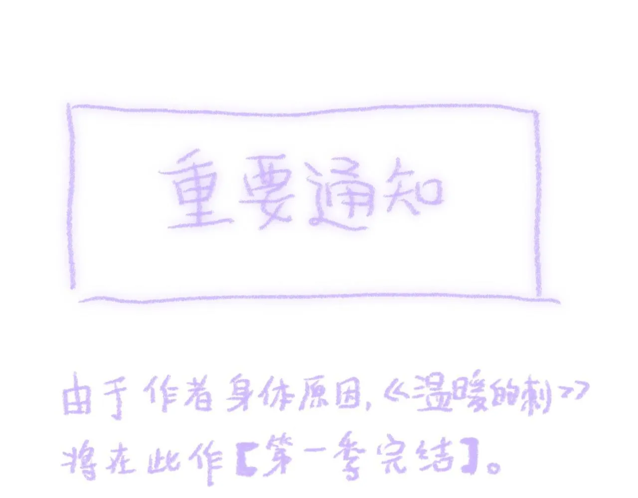 第二季预告+婚后番外????20
