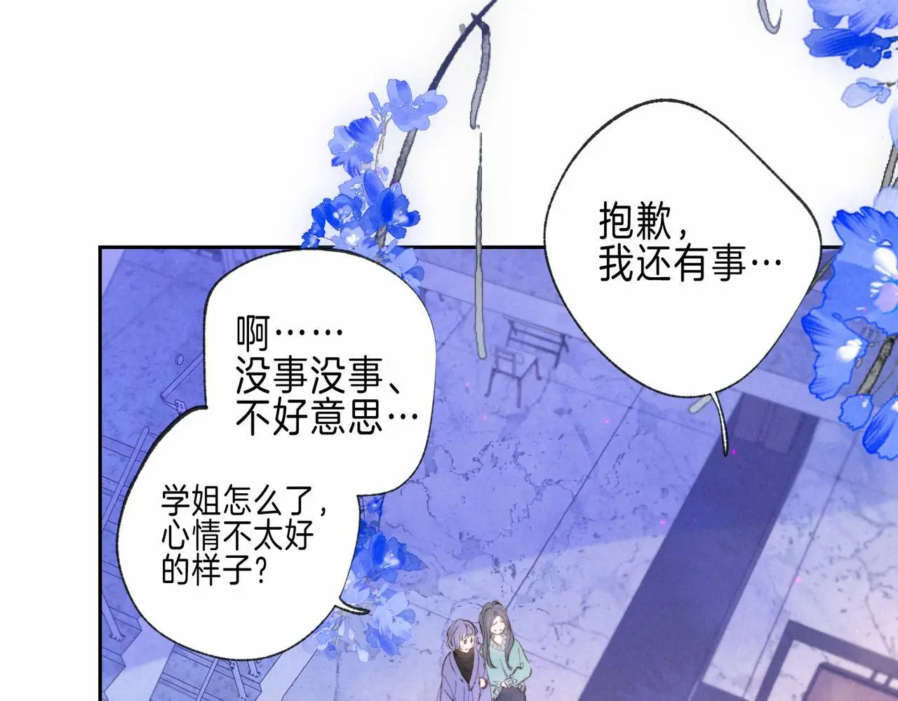 第55话 放心不下的人32