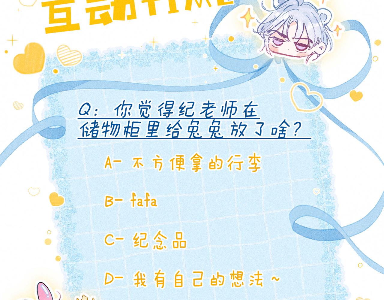 第14话 谎言一场124