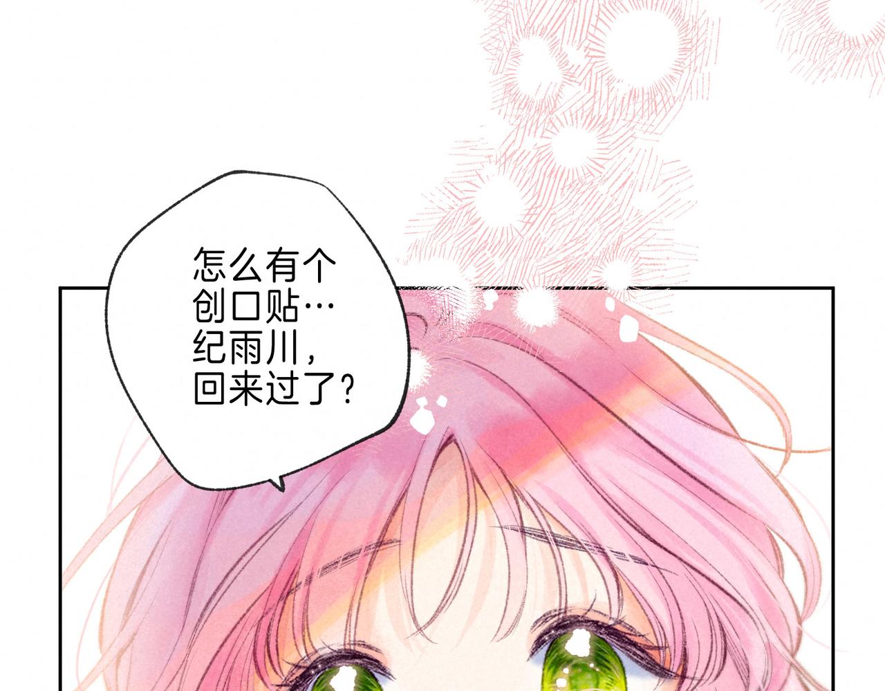 第13话 开始「恋爱」85