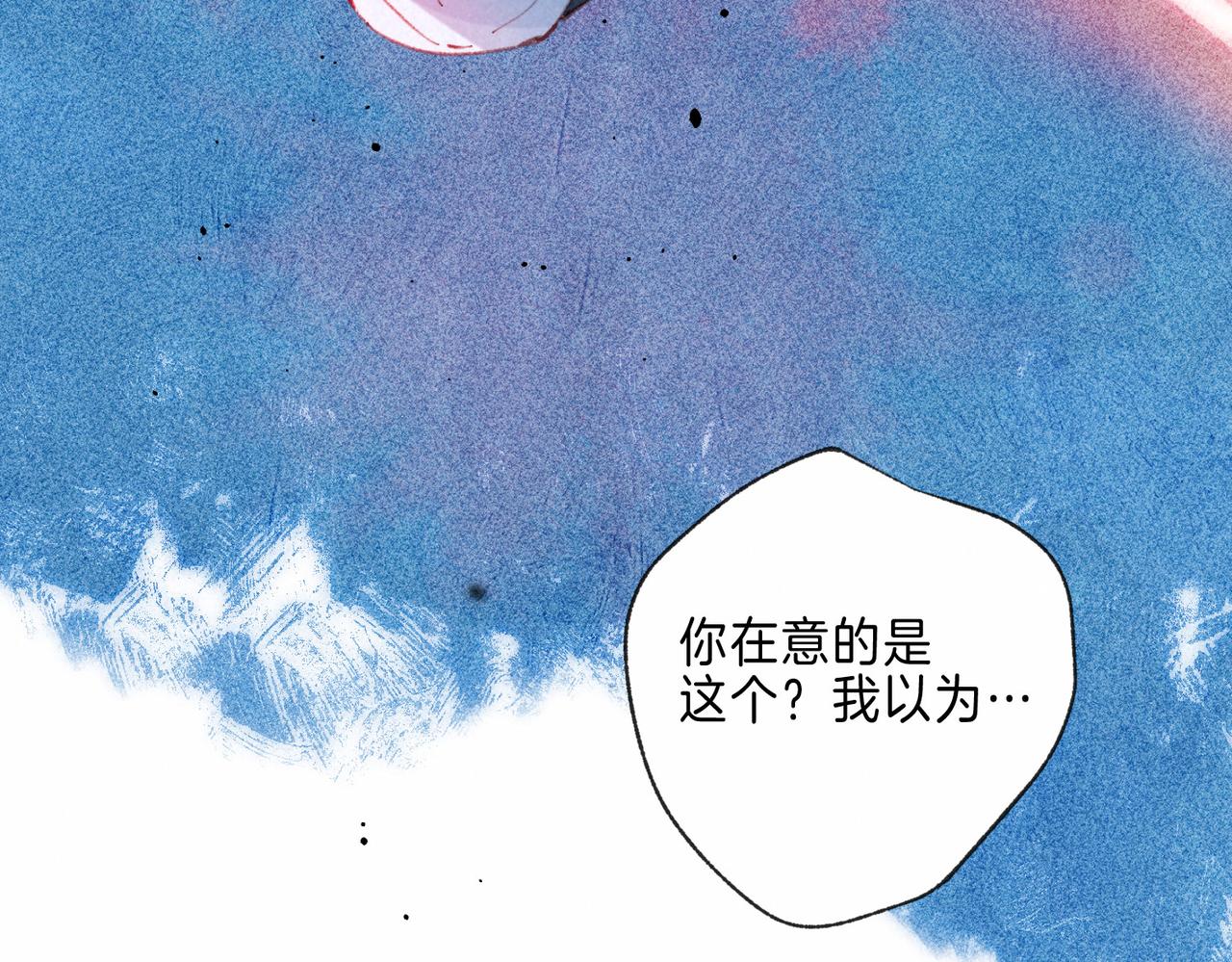 第9话 泥沼103