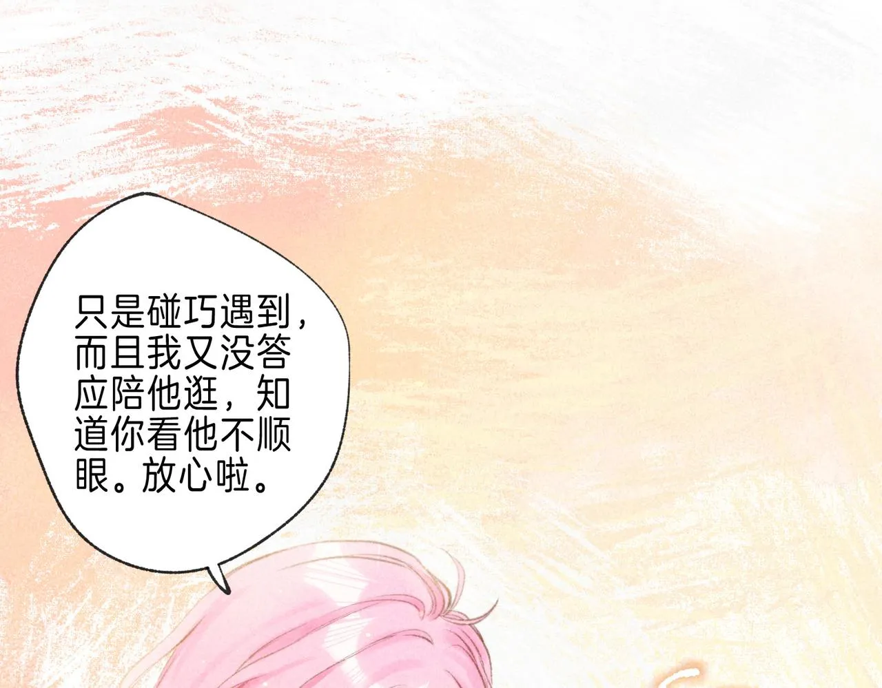第41话 宝石9