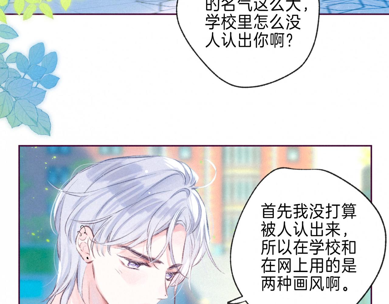 第5话 无法问出口的81