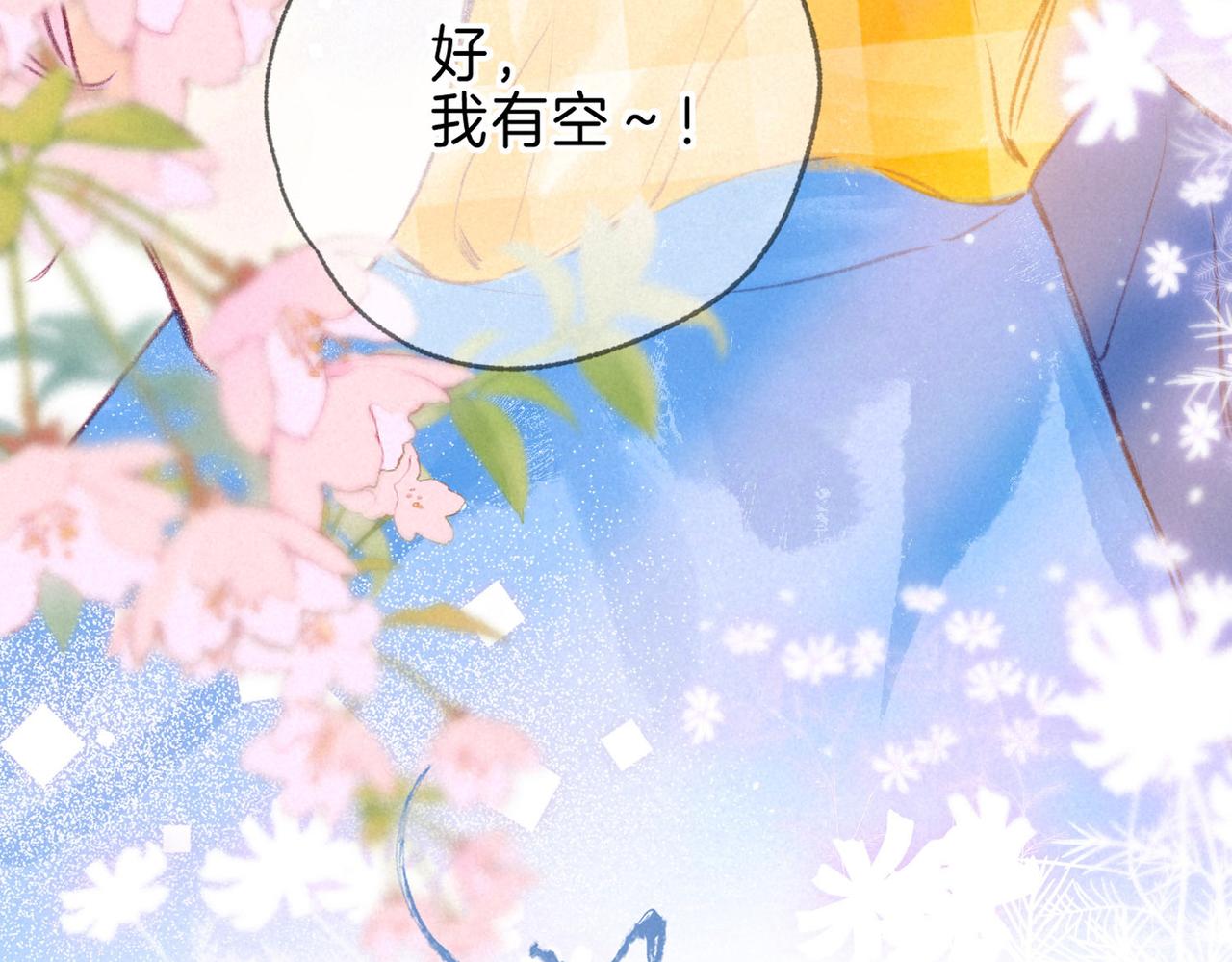 第14话 谎言一场17