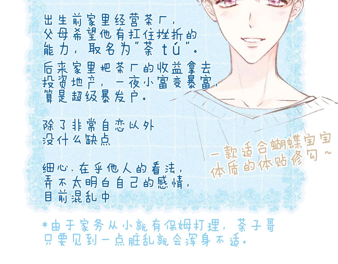 第38话 乱室佳人104
