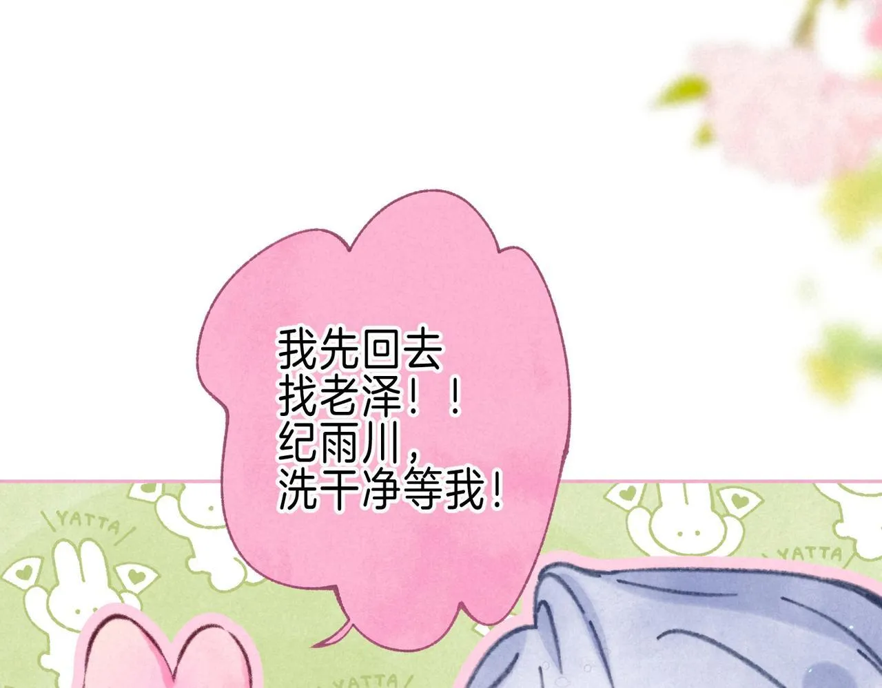 第64话 扭转的时刻79