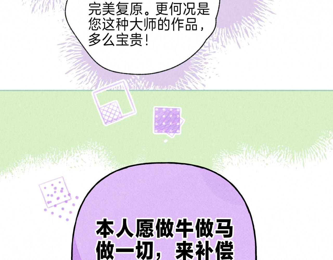 第5话 无法问出口的53