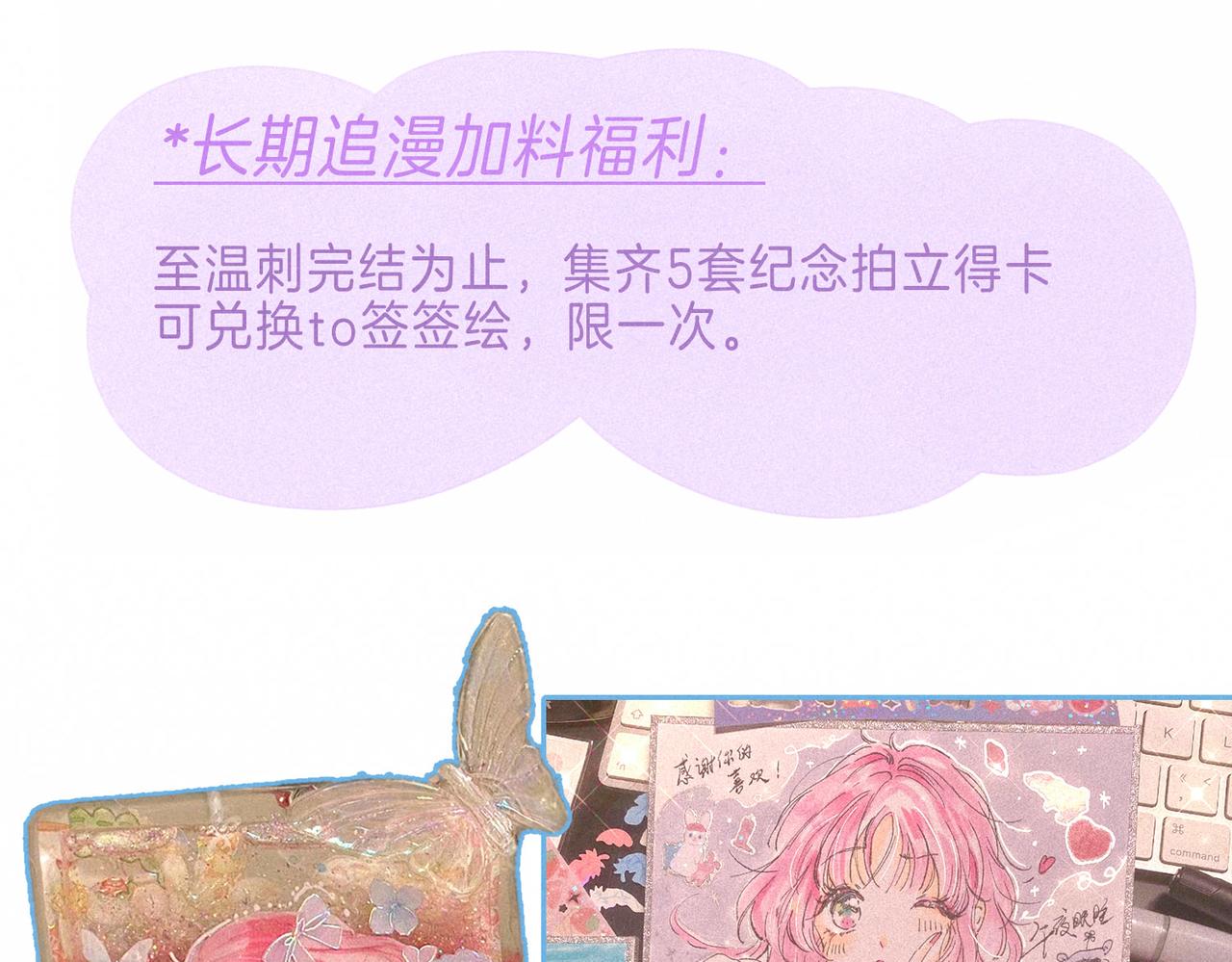番外篇 赖床60