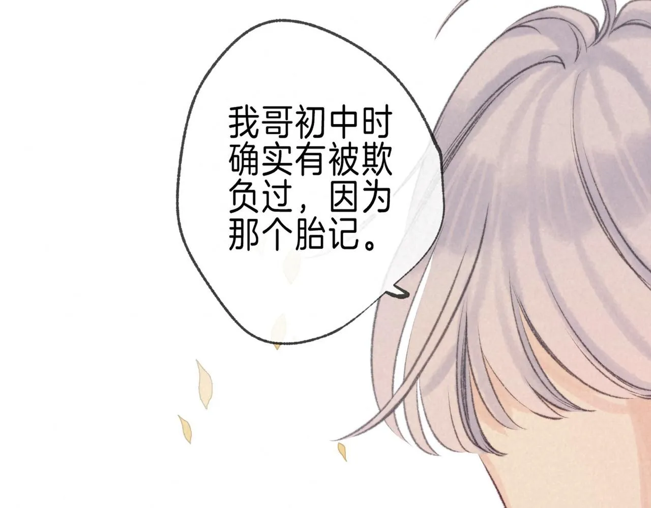 第44话 知晓过去的人7
