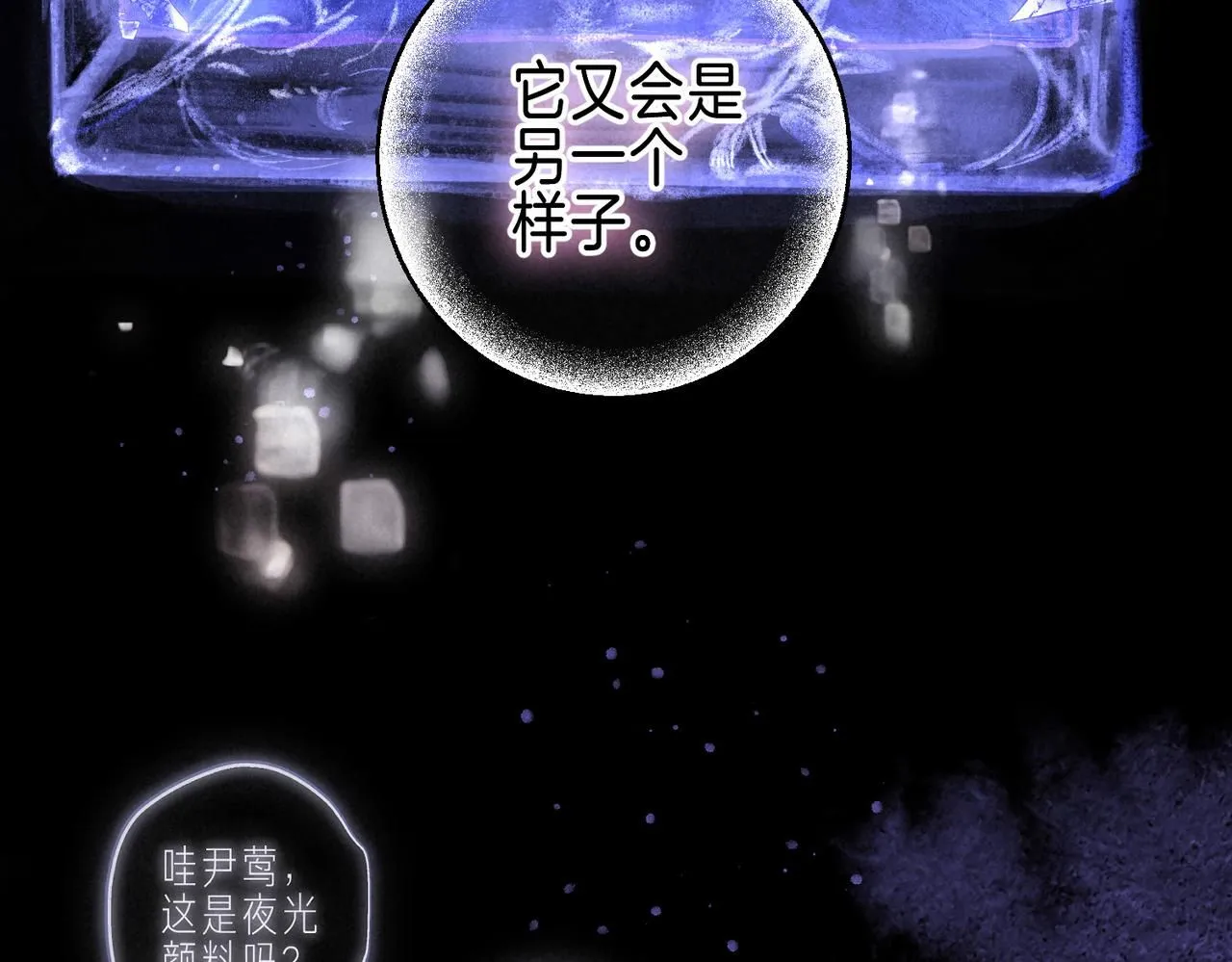 第46话 温暖的刺51
